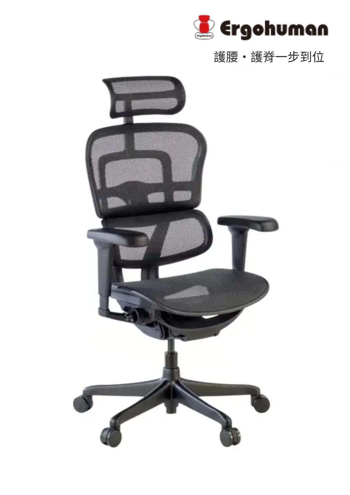 Ergohuman Ultra Black badge 人體工學辦公椅