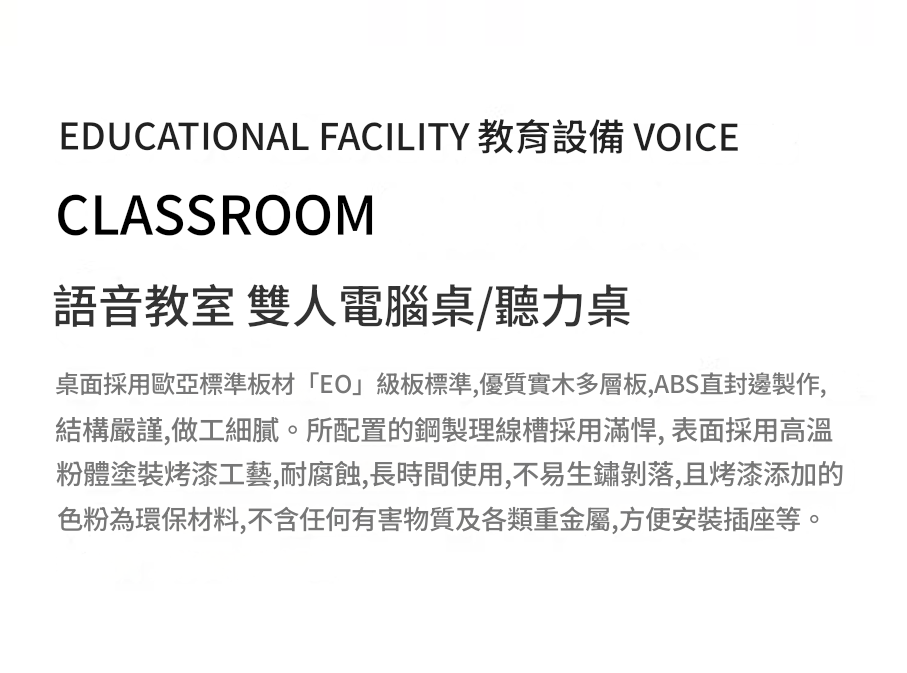 KAD24 Prat 學校雙人電腦桌