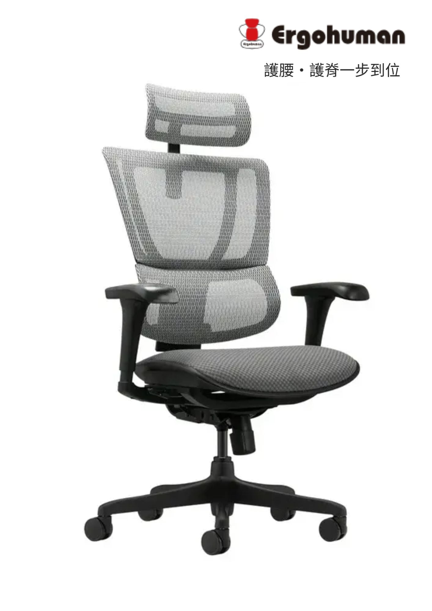 Ergohuman IOO Budget 人體工學辦公椅