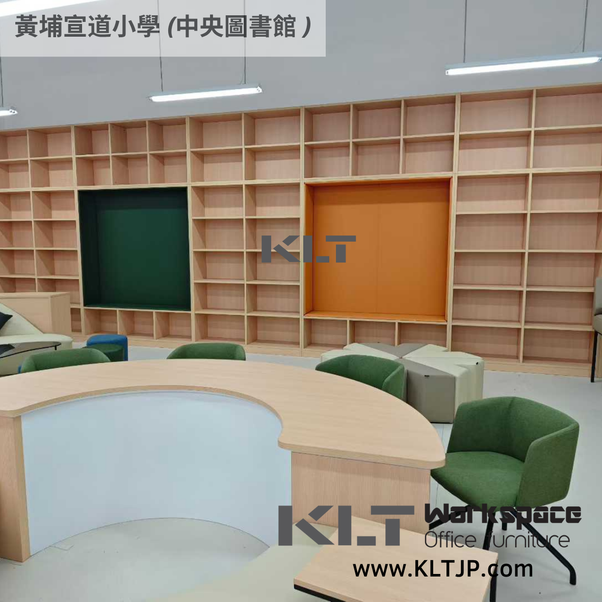 JBA043 Alliance Primary School, Whampoa Library and Reading Corner Furniture Project