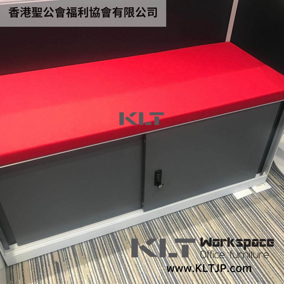 JBA009 Hong Kong Sheng Kung Hui Welfare Council Limited Office Furniture Project