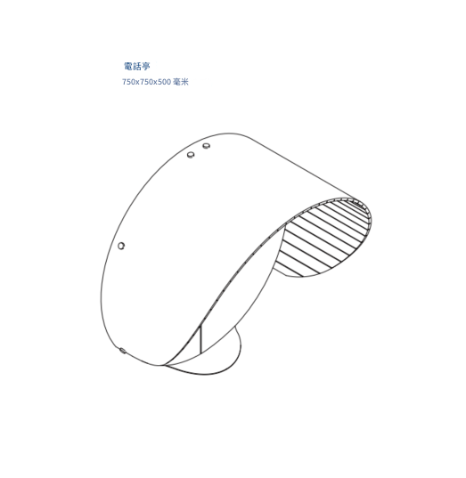 EFP-43 Velo 半封閉掛壁電話亭
