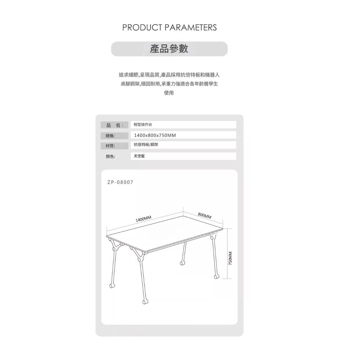 KAD 59 Fresco 輕型操作台