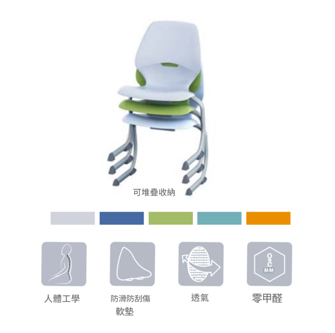 KSC041 Fold 懸掛式雙腳學生椅