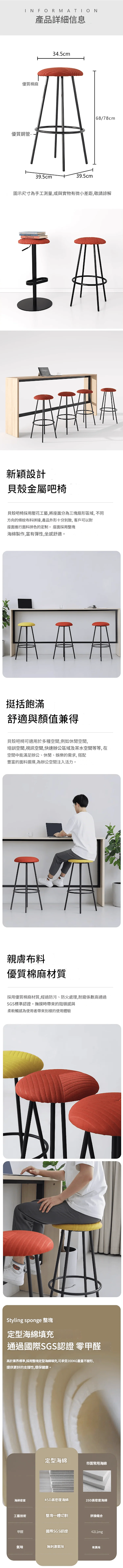 BS008B Hocker 布藝可升降高腳吧檯椅