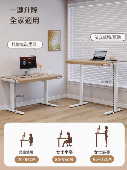 Adjustable Desk with Drawer