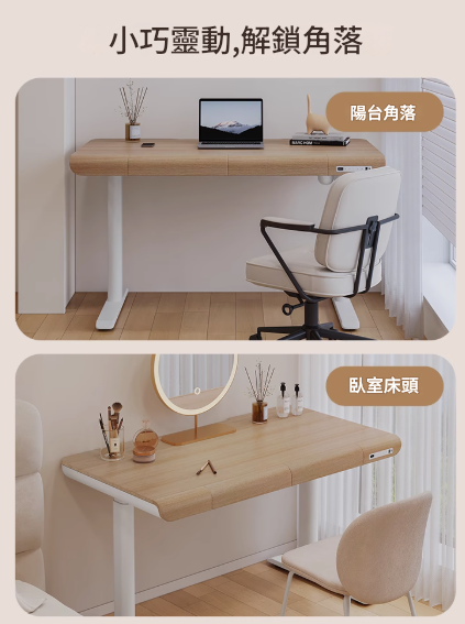 Adjustable Desk with Drawer