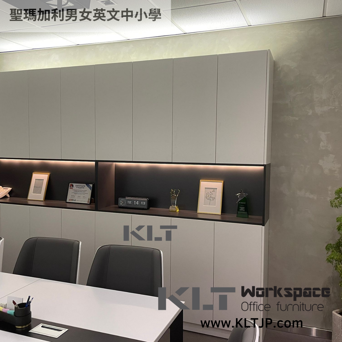 JBA002 St. Margaret’s Co-educational English School Conference Room Furniture Showcase