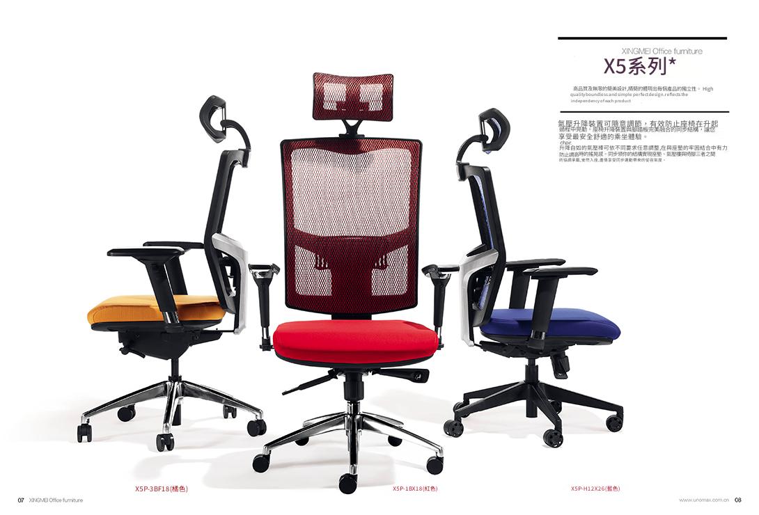 SM-X5BMP Smax 高背透氣舒適辦公椅