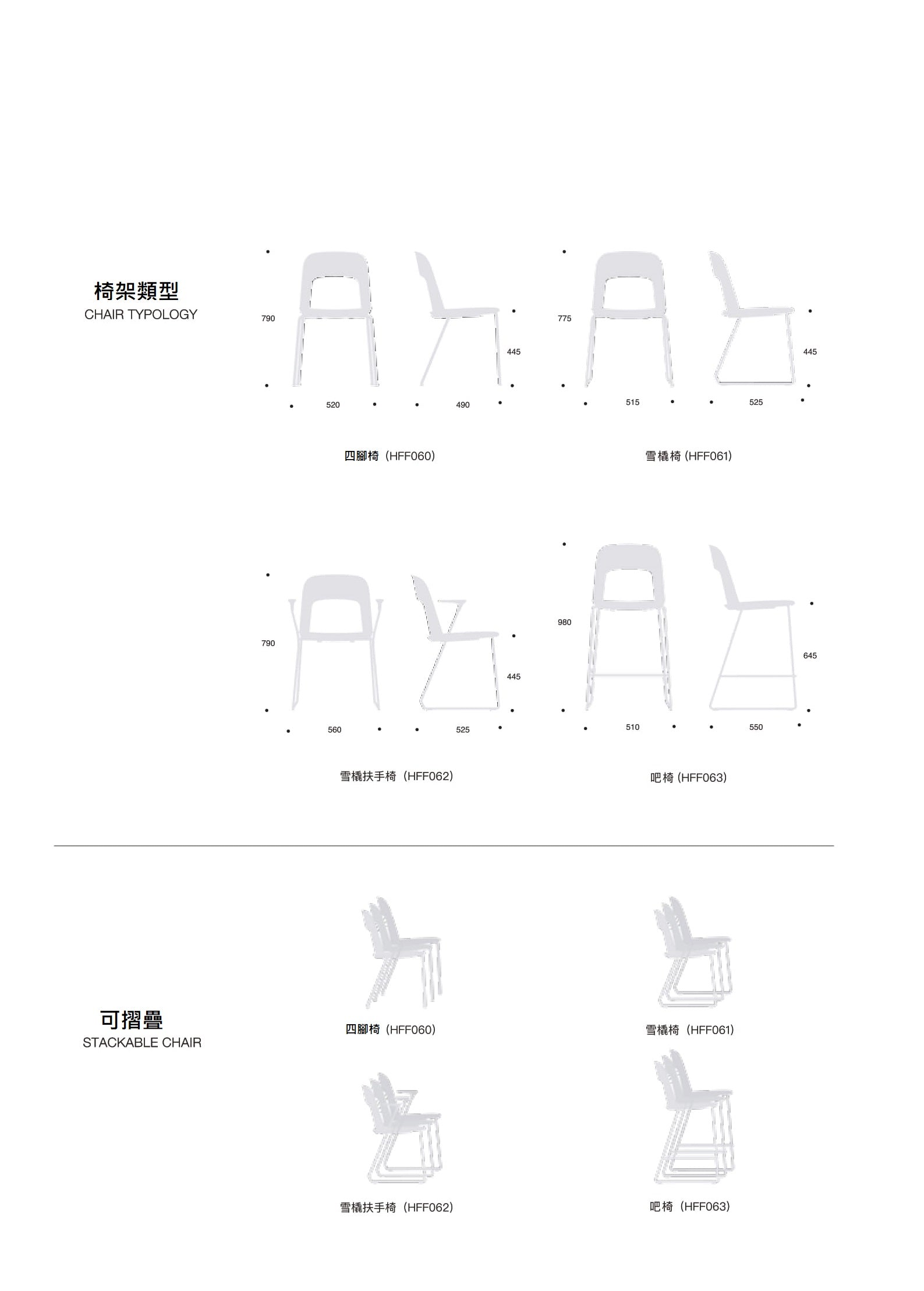 HF61- Conference stackable chair 疊椅 - KLT Furniture