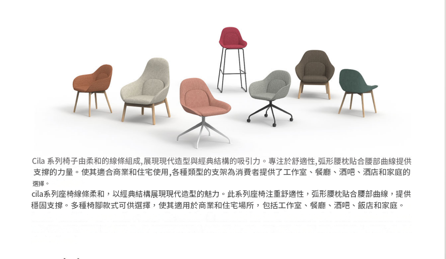 TL39066 商業辦公室傢俬｜適合不同企業及工作模式