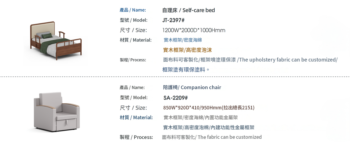 JT34092 醫院傢俬供應商｜Hospital Furniture Supplier Hong Kong｜KLT