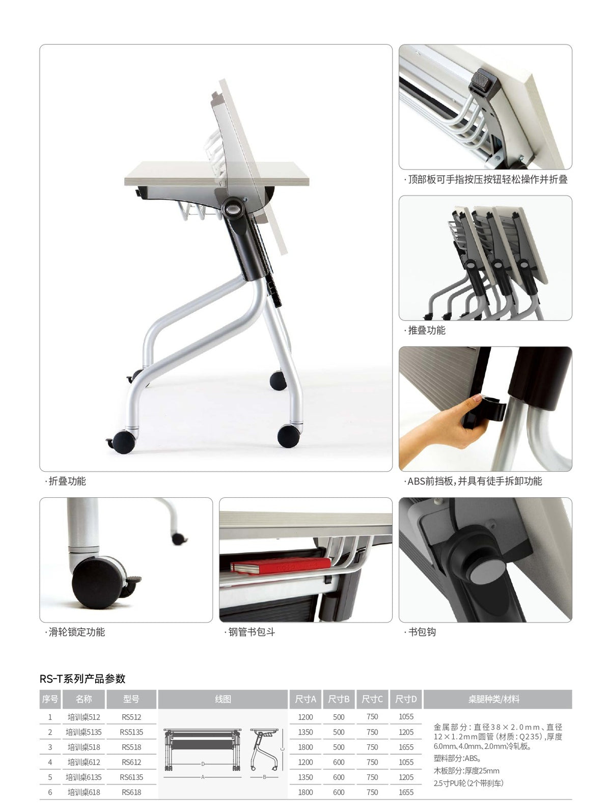TSL26013 培訓室傢俬｜靈活支援課程與企業活動