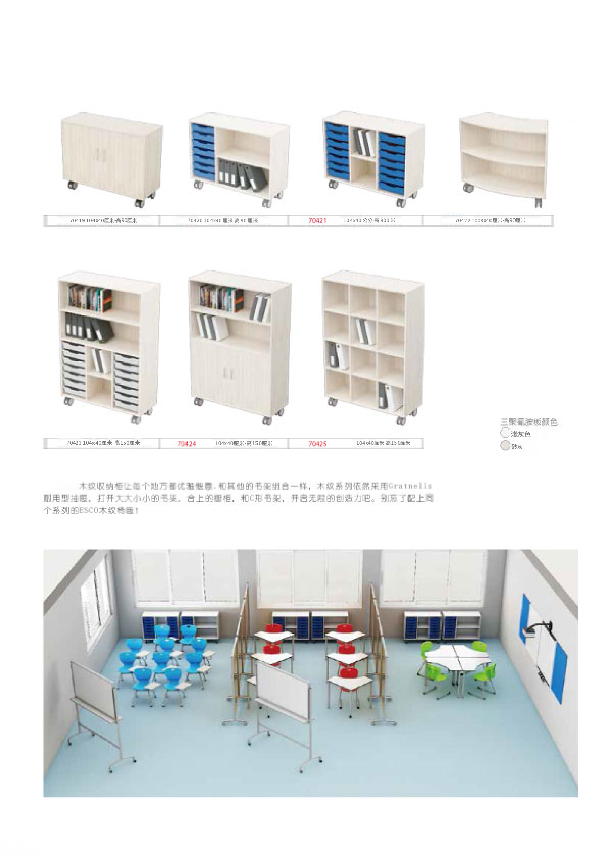 ES165029 STEM教室儲物櫃｜有系統整理工具及教材