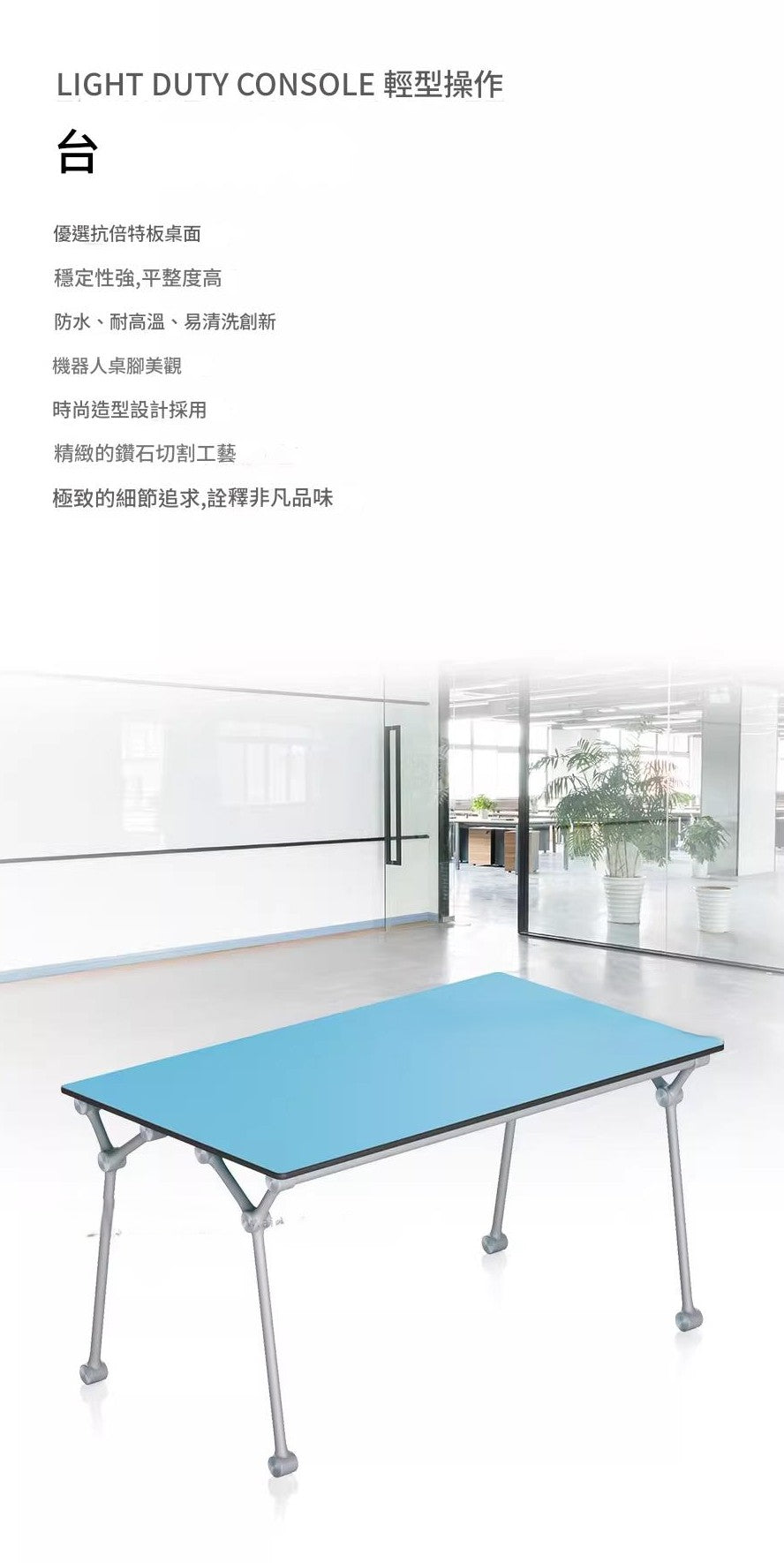 KAD 59 Fresco 輕型操作台