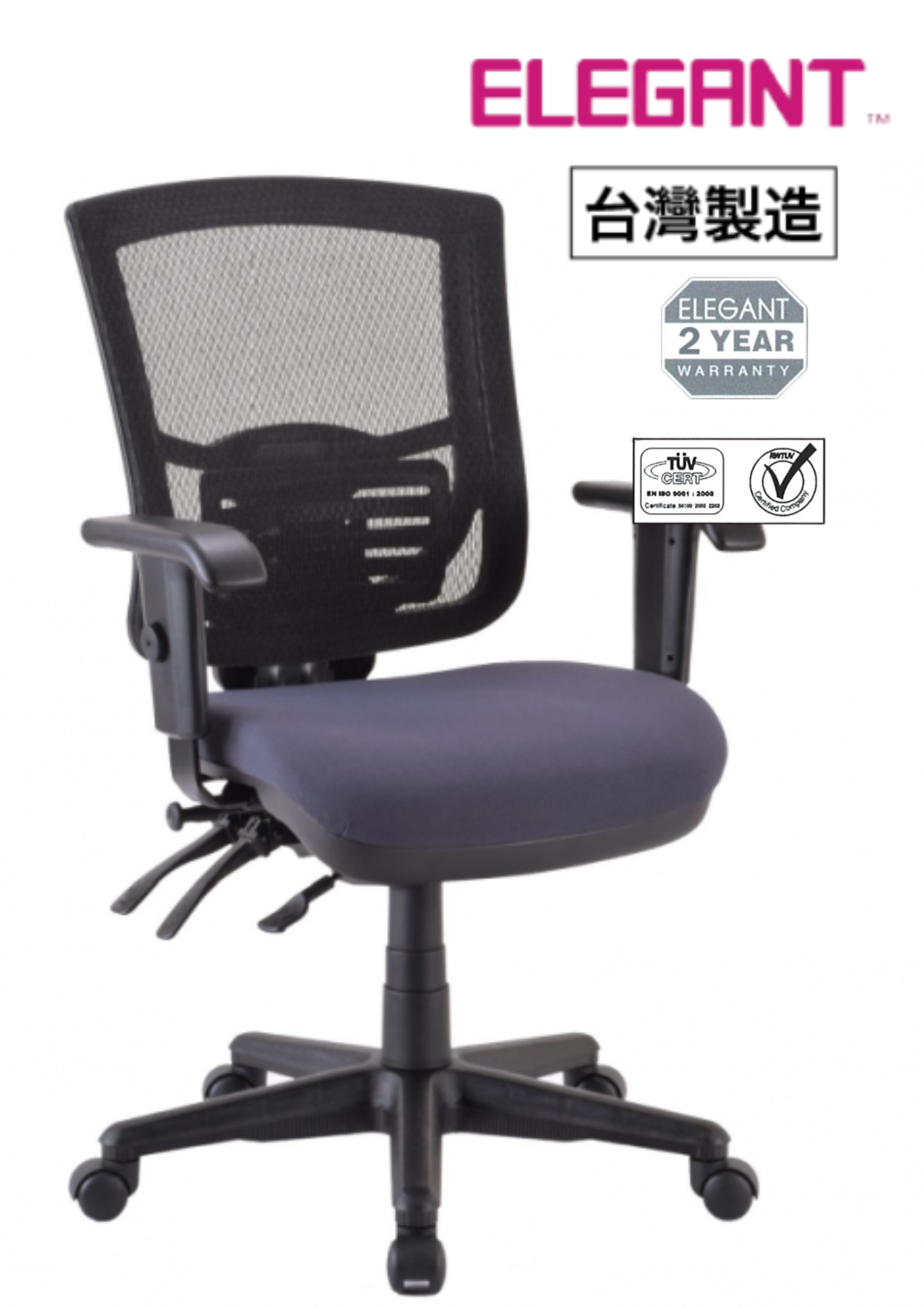 MH338Y8 ELEGANT台灣職員椅