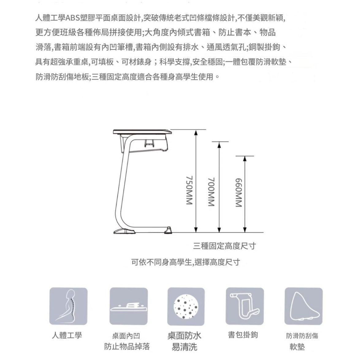 KAD83 Libro 學校專用課桌