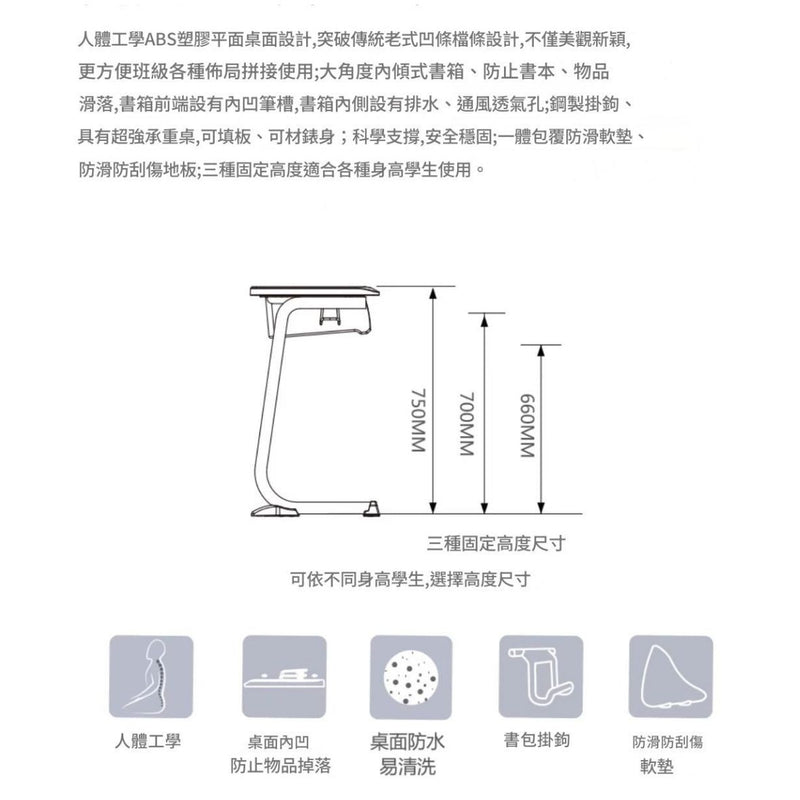 KAD83 Libro 學校專用課桌椅