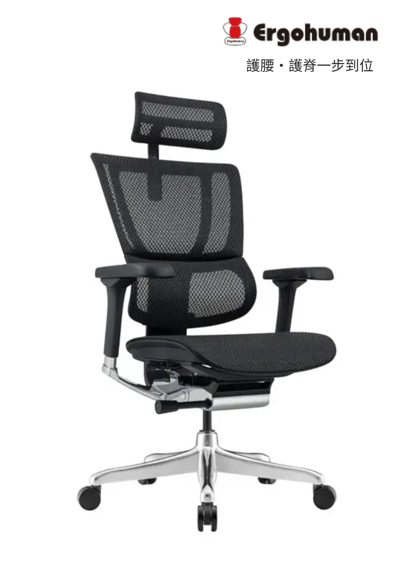 Ergohuman IOO Elite 2.0 精英版 人體工學辦公椅