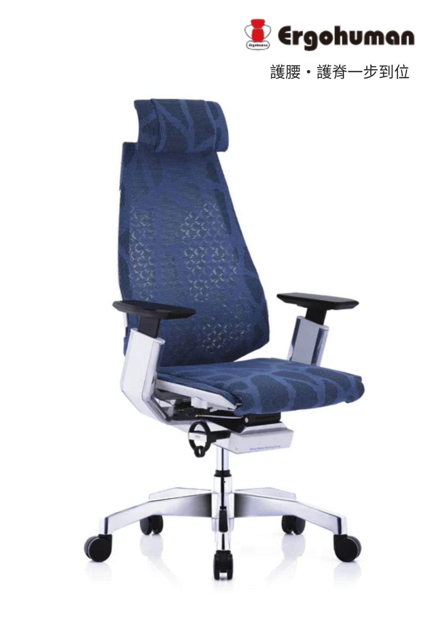Ergohuman Genidia 基尼迪亞 智能人體工學椅