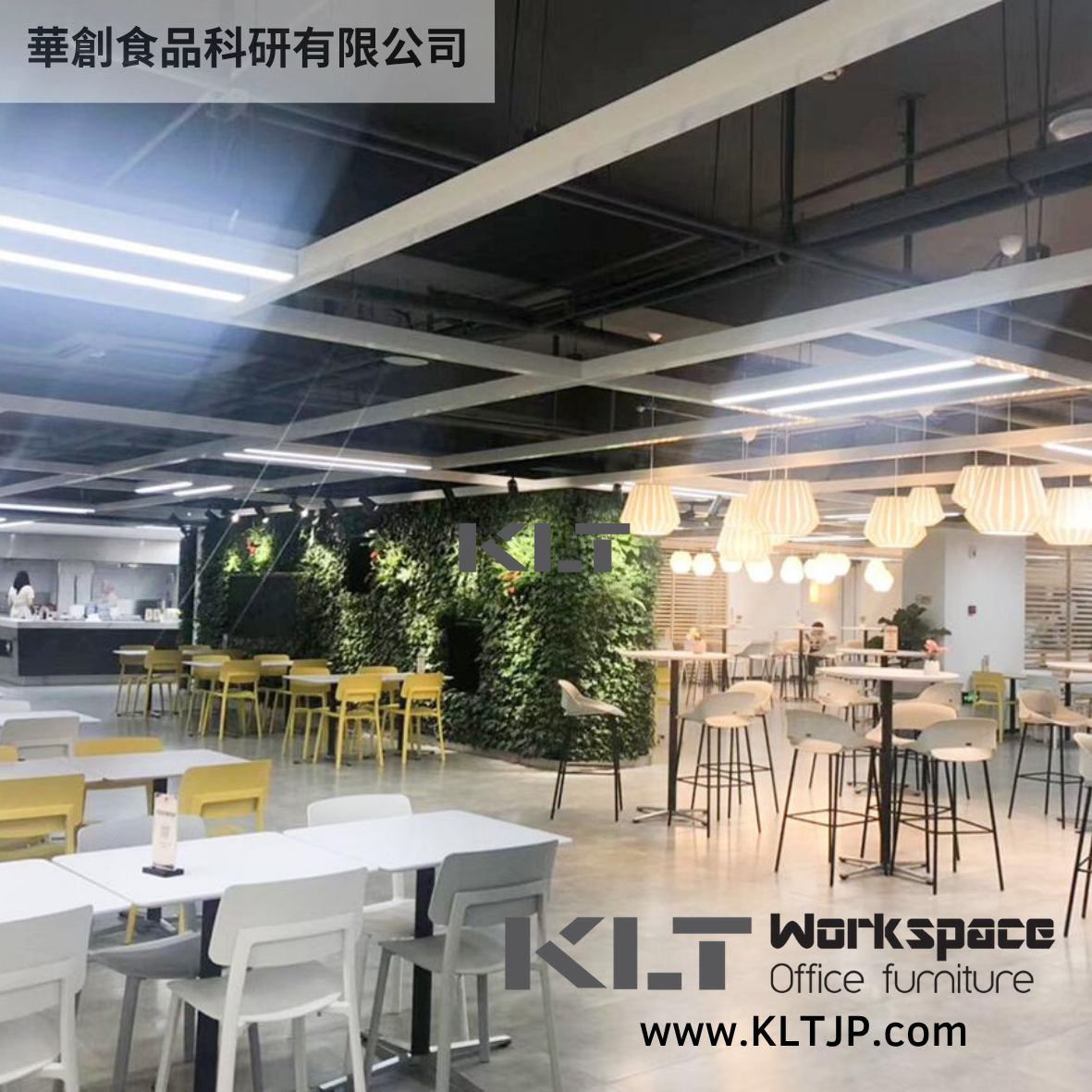 JBA014 Advance Food Science & Technology Limited Office and Pantry Furniture Project