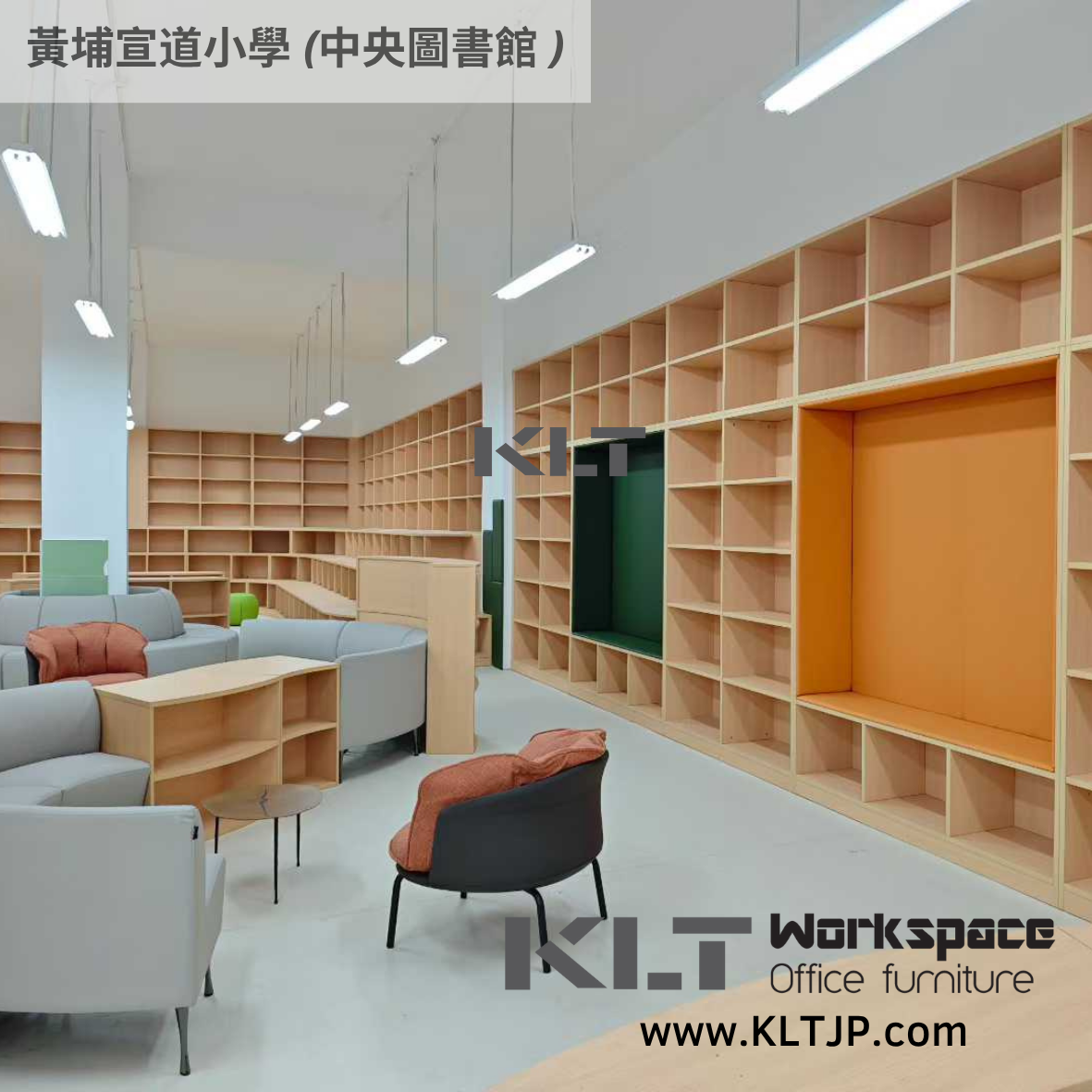 JBA043 Alliance Primary School, Whampoa Library and Reading Corner Furniture Project