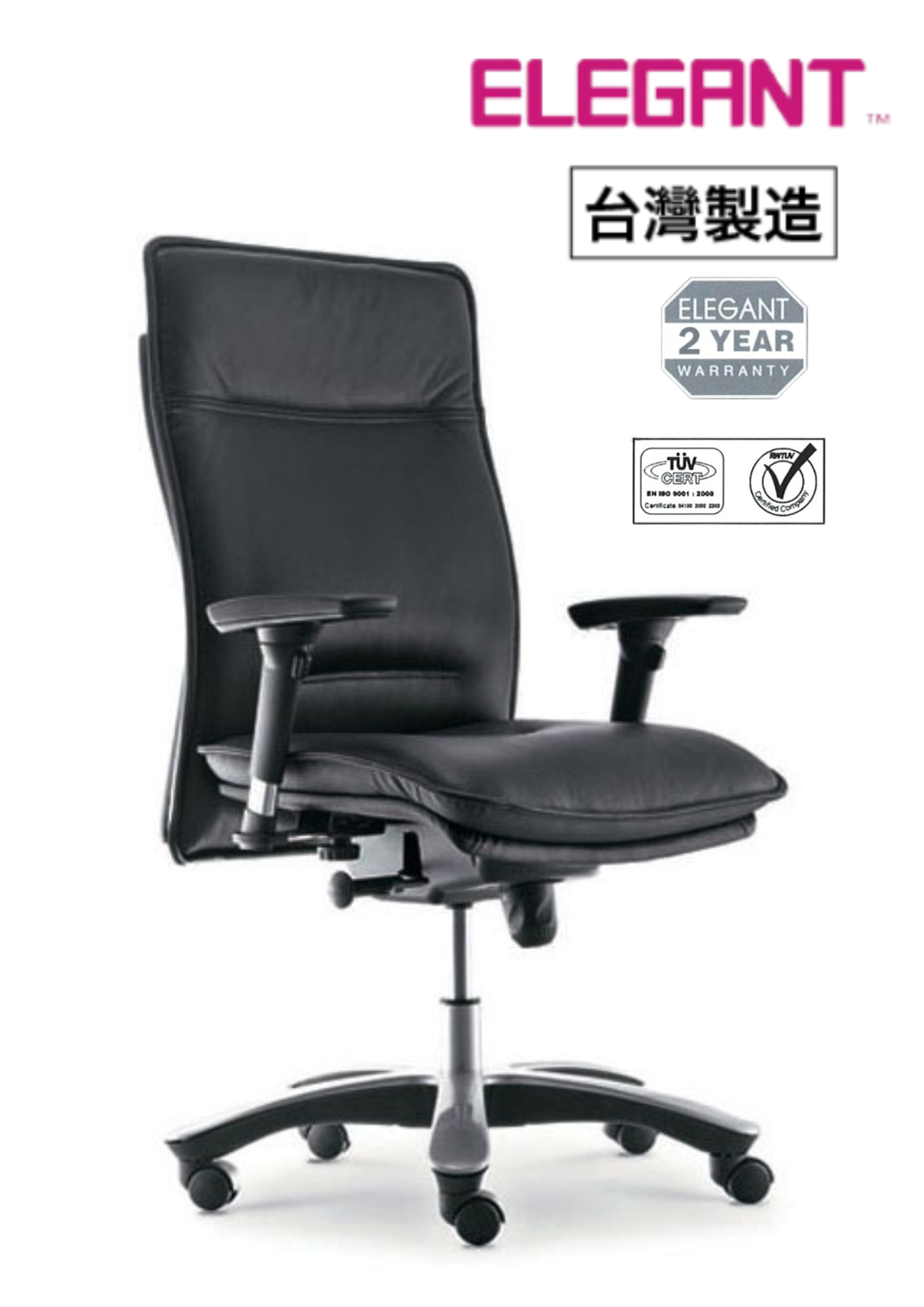 D791E ELEGANT  真皮主管椅