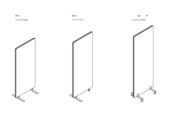 EFP-34 Flexo 寫字樓落地屏風