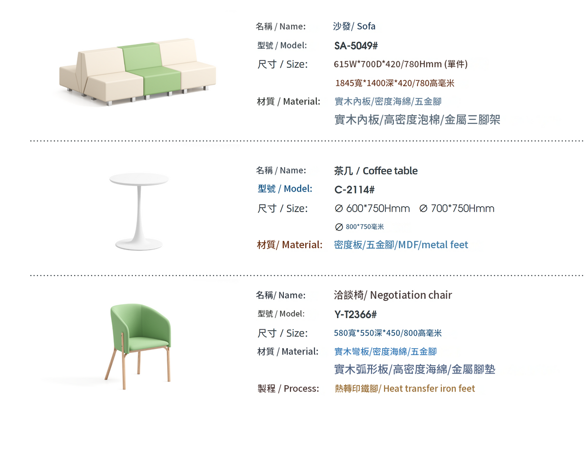 JT34045 Dental Clinic Furniture｜牙科候診及接待傢俬｜KLT