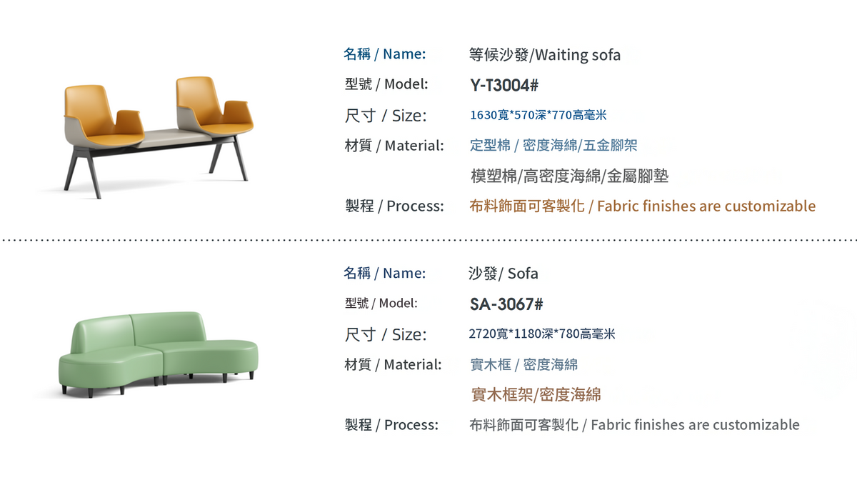 JT34055 醫療候診區傢俬｜Healthcare Waiting Room Furniture｜KLT