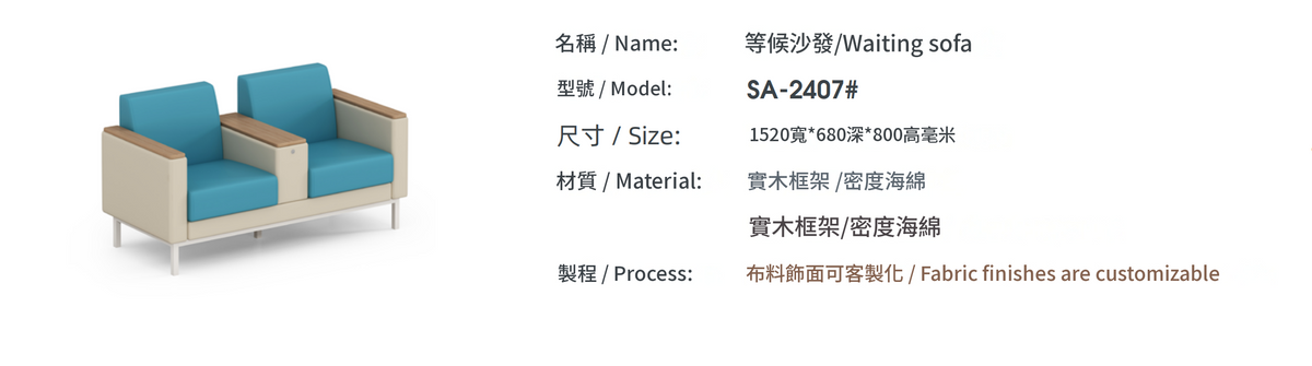 JT34056 候診室傢俬｜Waiting Room Furniture Hong Kong｜KLT