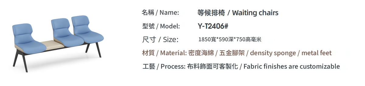 JT34058 醫療候診椅｜Healthcare Waiting Chair Hong Kong｜KLT
