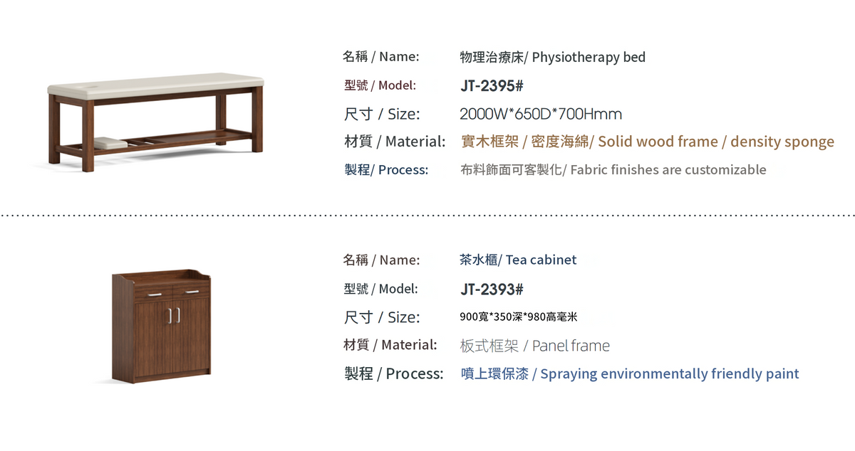 JT34061 物理治療中心傢俬｜Physiotherapy Clinic Furniture｜KLT