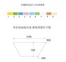 KAD19 Conce 梯形雙層組合桌