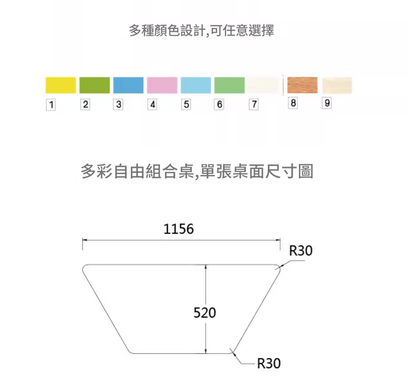 KAD19 Conce 梯形雙層組合桌
