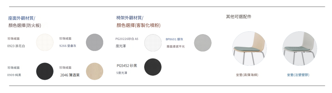 KEM088A Catte 可堆疊四腳會議椅