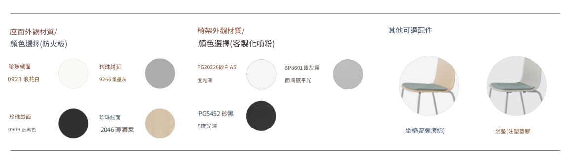 KEM089A Banco 原木色弓形鋼架学生椅
