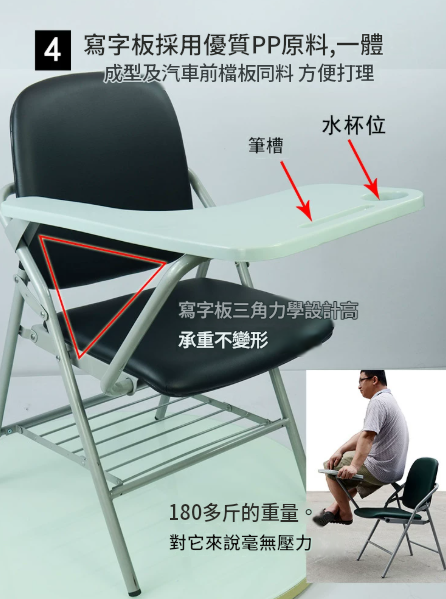 KEM166 Brovi 多功能摺疊訓練椅