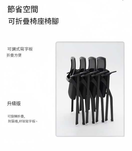 KEM168 Camvis 可折疊網布培訓辦公椅