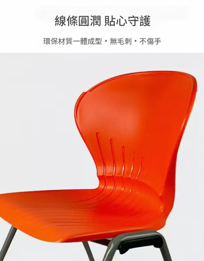 KEM169 Capris 帶寫字板塑膠培訓椅