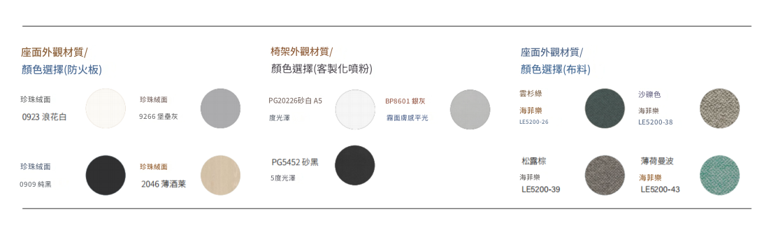 KS-127A Aula 曲木一體布藝等候長椅