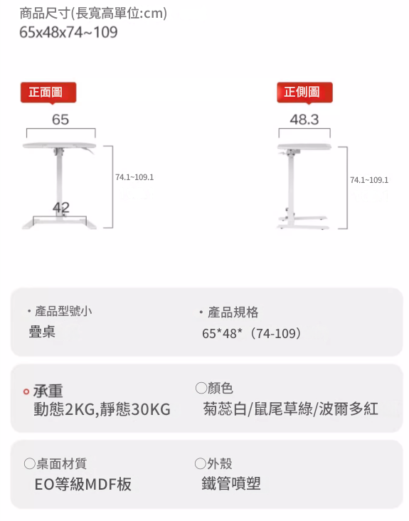 Small Stacking Table 奶油風小疊桌
