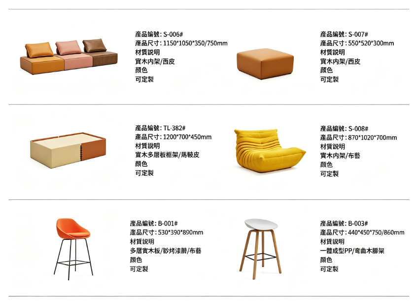TL39008 辦公室梳化設計｜兼顧企業形象與舒適體驗