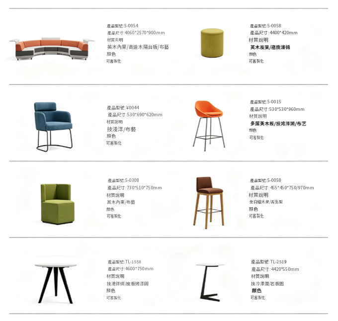 TL 39016 寫字樓大堂梳化｜展現專業企業品味