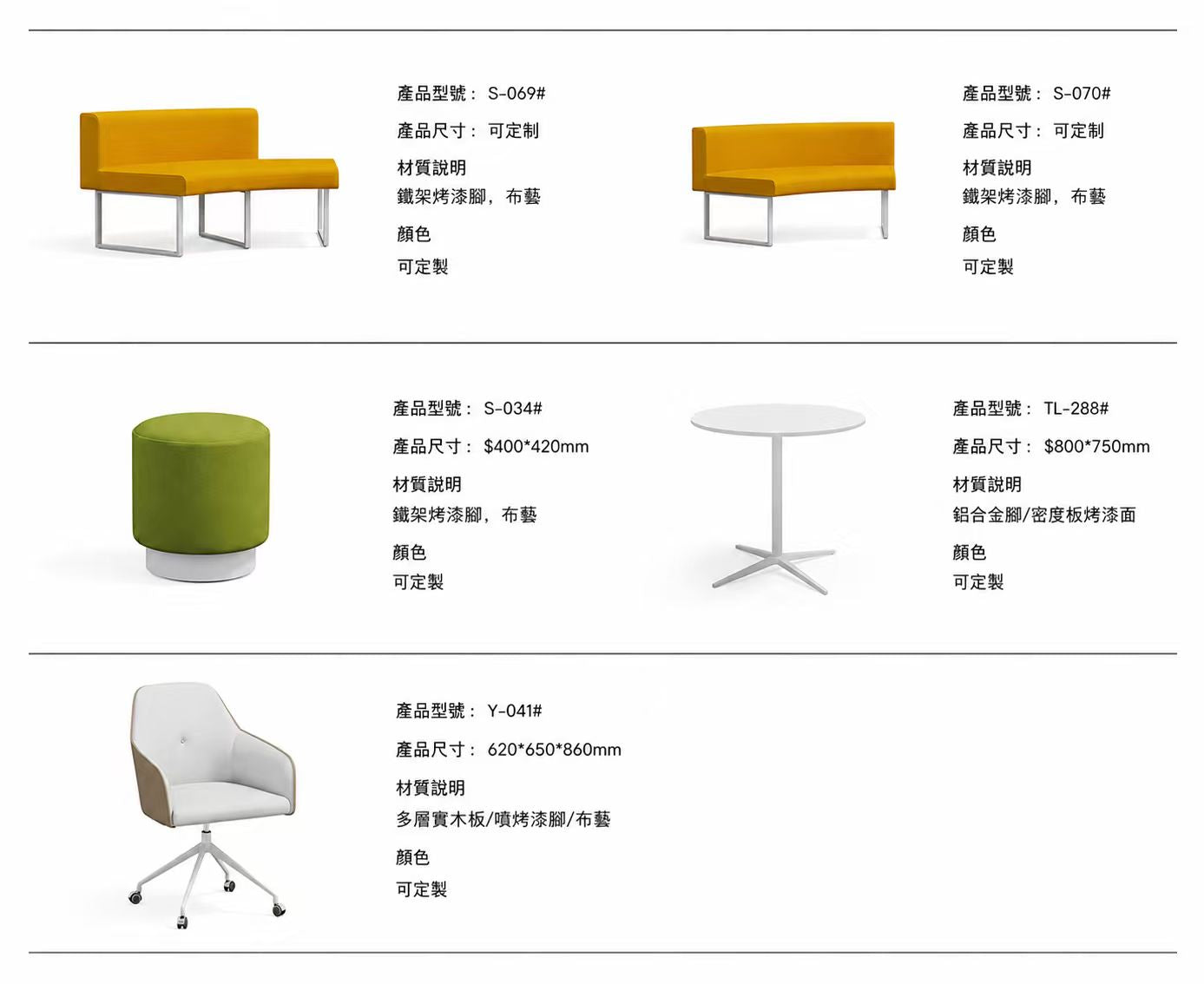 TL 39038 企業休閒區梳化｜建立舒適而具活力的工作環境