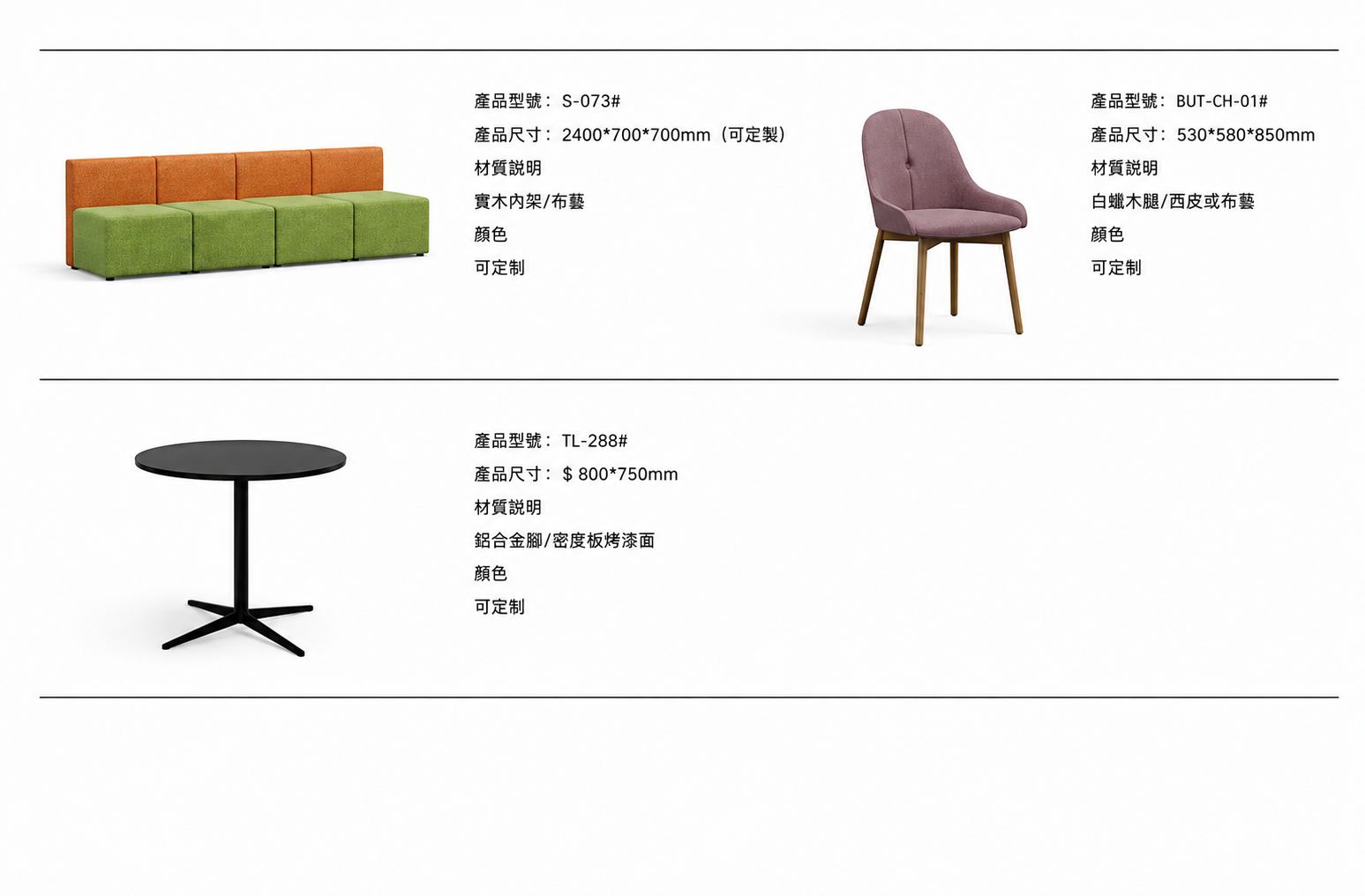 TL 39042 訂製梳化設計｜配合空間尺度與品牌形象