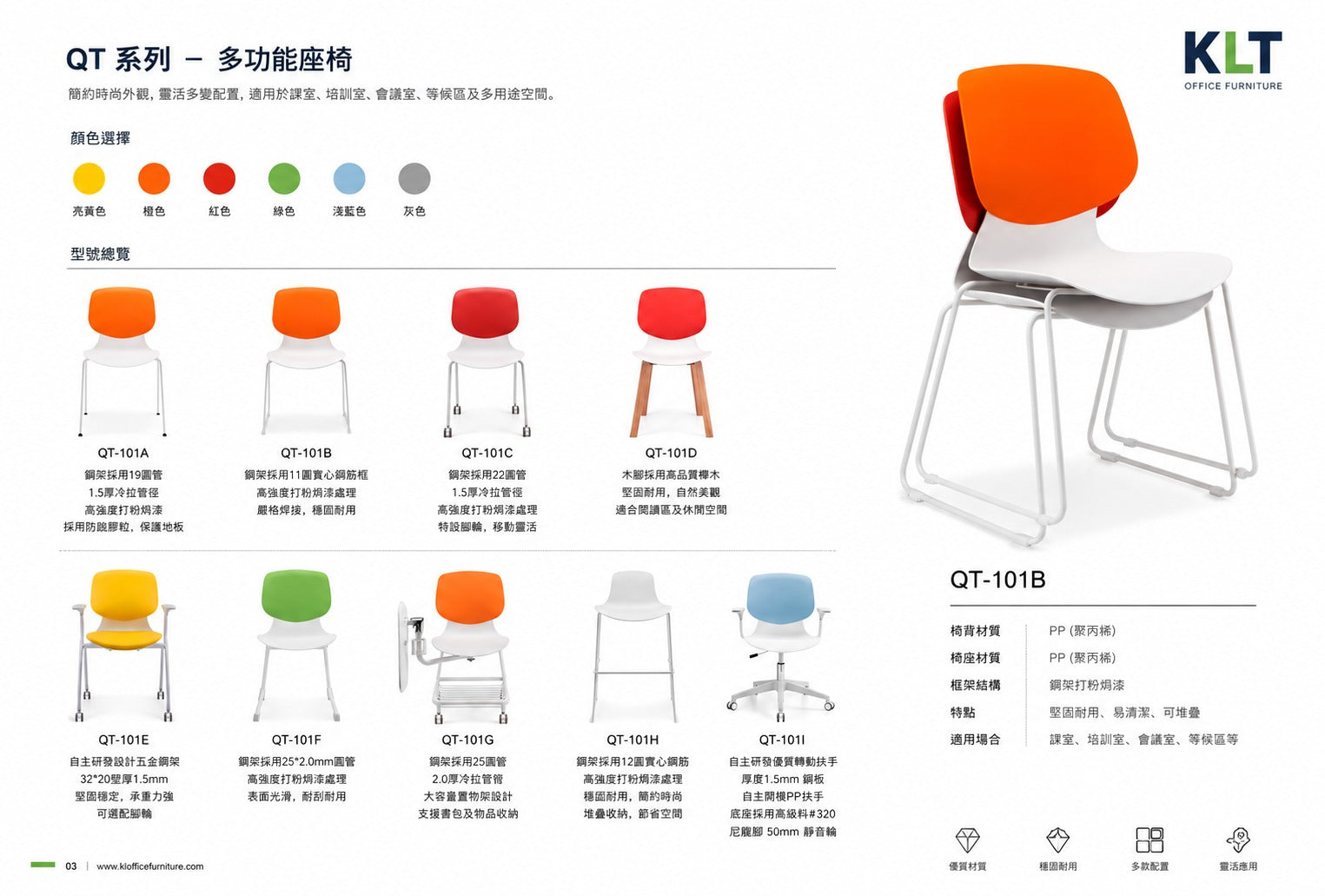 CG05002 現代疊椅設計｜靈活配置多功能商業空間