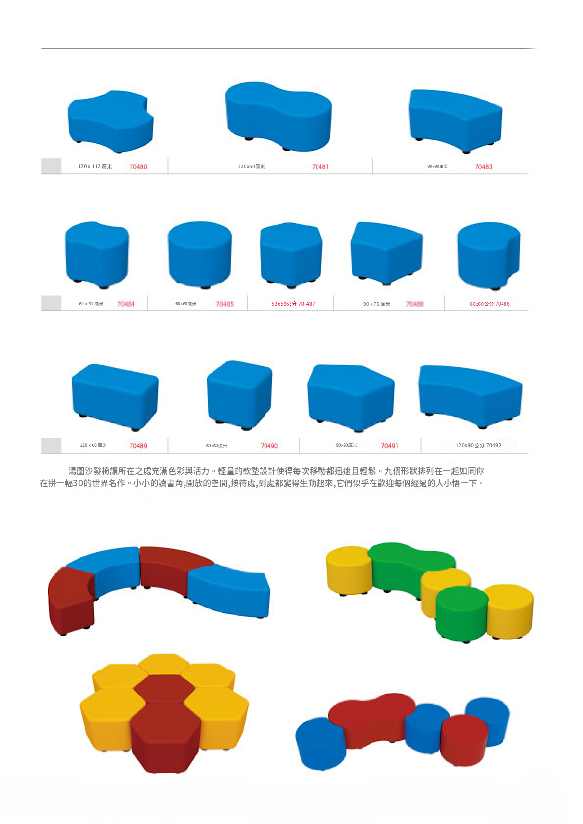 ES165030 模組化STEM家具｜靈活配合不同課堂活動