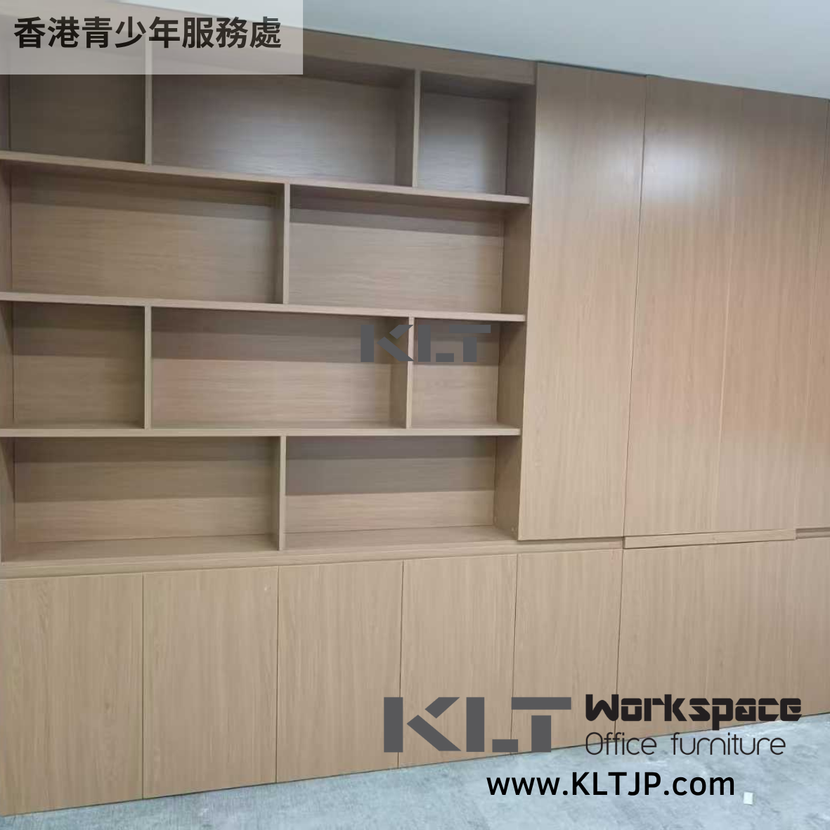 JBA047 Hong Kong Children & Youth Services Office and Conference Room Furniture Project