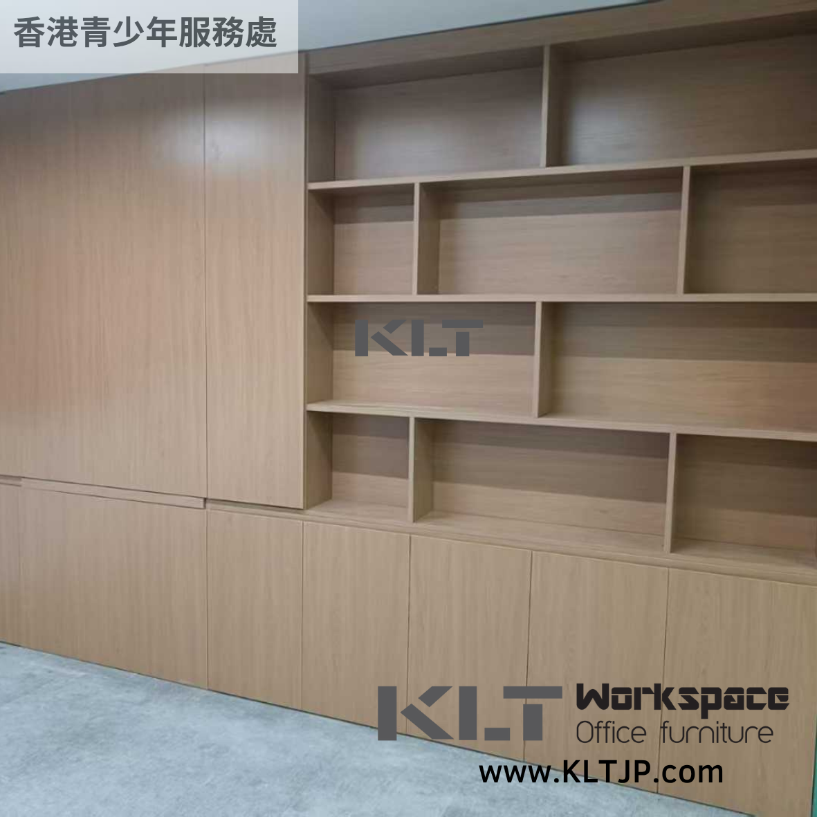 JBA047 Hong Kong Children & Youth Services Office and Conference Room Furniture Project